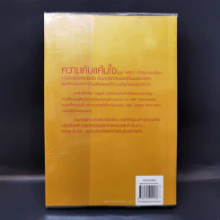 ทะเลไฟ - ณารา รูปที่ 2