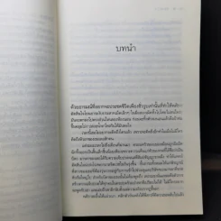 ทะเลไฟ - ณารา รูปที่ 10