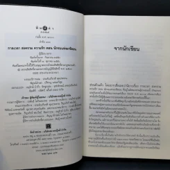 กาลเวลา สงคราม ความรัก ตอน นักรบแห่งมาซิดอน รูปที่ 9