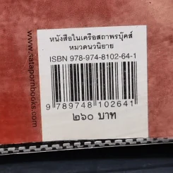 กาลเวลา สงคราม ความรัก ตอน นักรบแห่งมาซิดอน รูปที่ 12