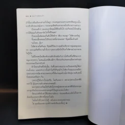 พยากรณ์ซ่อนรัก - แพรณัฐ รูปที่ 10
