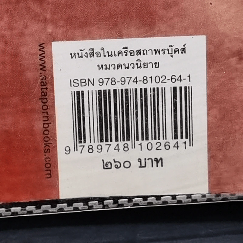 กาลเวลา สงคราม ความรัก ตอน นักรบแห่งมาซิดอน รูปที่ 12