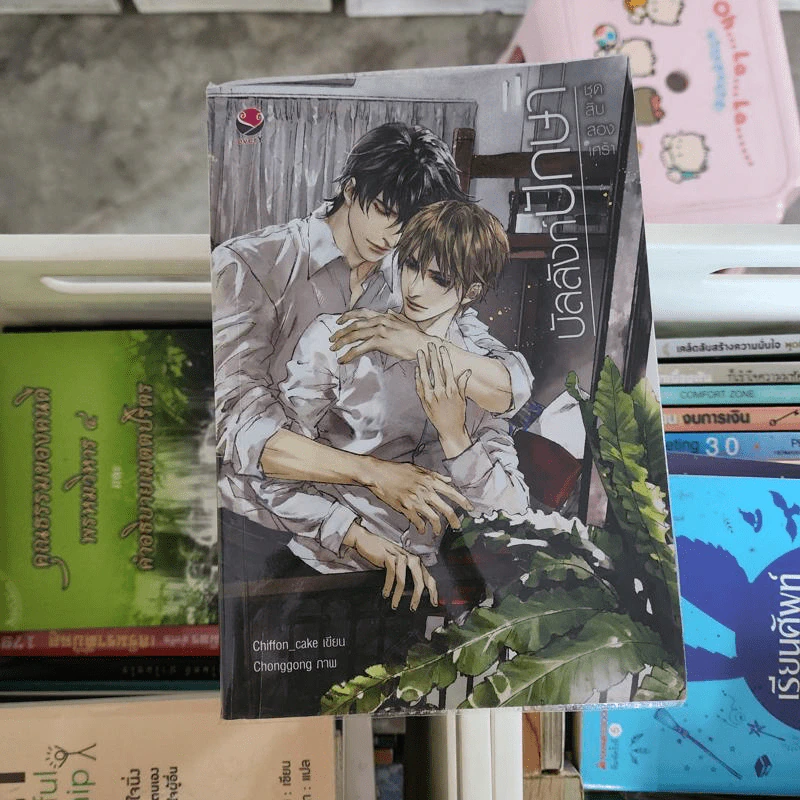 นิยายวาย บัลลังก์ปักษา ชุดสิบสองเศร้า - Chiffon_cake รูปที่ 1