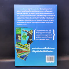 เส้นทางสู่นักเขียน Best Sellers - ถนอมศักดิ์ จิรายุสวัสดิ์ รูปที่ 2