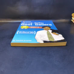 เส้นทางสู่นักเขียน Best Sellers - ถนอมศักดิ์ จิรายุสวัสดิ์ รูปที่ 4