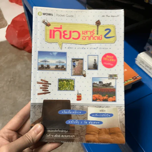 เที่ยวเสาร์ อาทิตย์ 2 พัทยา เกาะล้าน ปราณบุรี ประจวบฯ รูปที่ 1