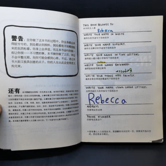 Wreck This Journal - Keri Smith รูปที่ 8
