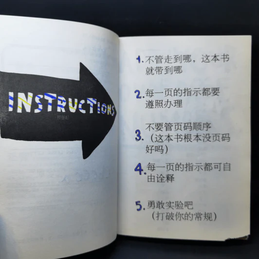 Wreck This Journal - Keri Smith รูปที่ 9