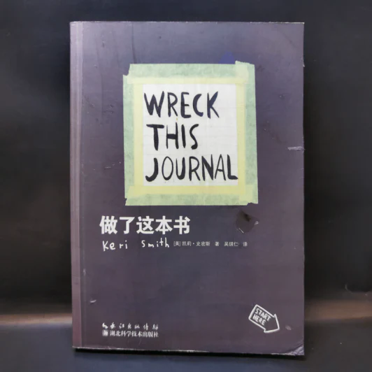 Wreck This Journal - Keri Smith รูปที่ 1