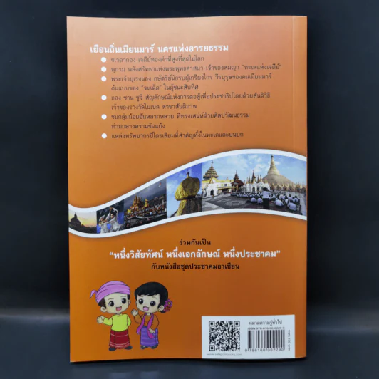 สาธารณรัฐแห่งสหภาพ เมียนมาร์ - คัทลียา เหลี่ยมดี รูปที่ 2