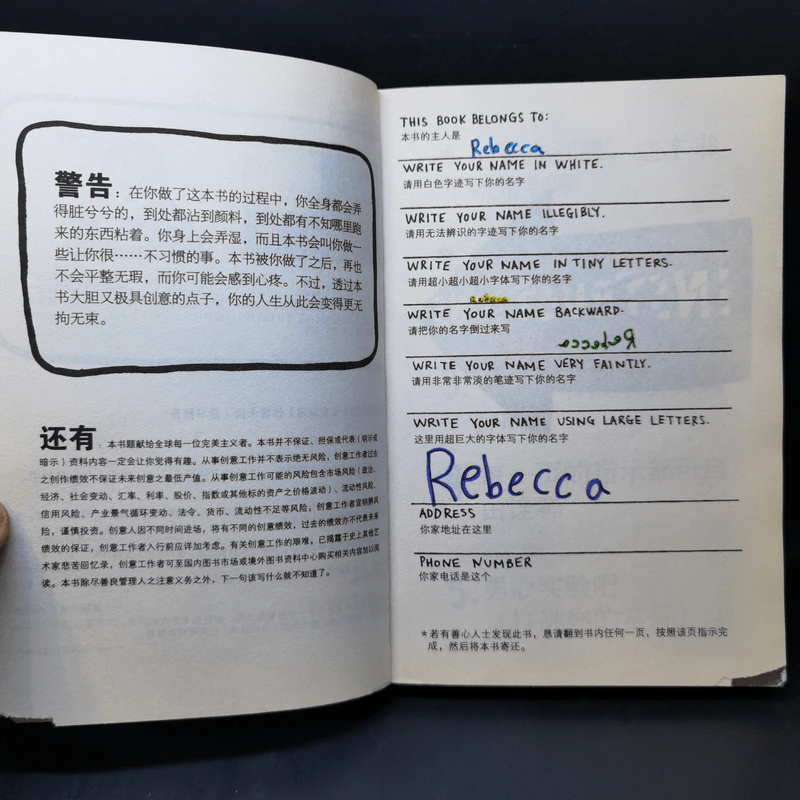 Wreck This Journal - Keri Smith รูปที่ 8