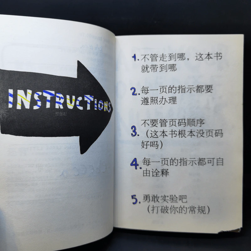Wreck This Journal - Keri Smith รูปที่ 9
