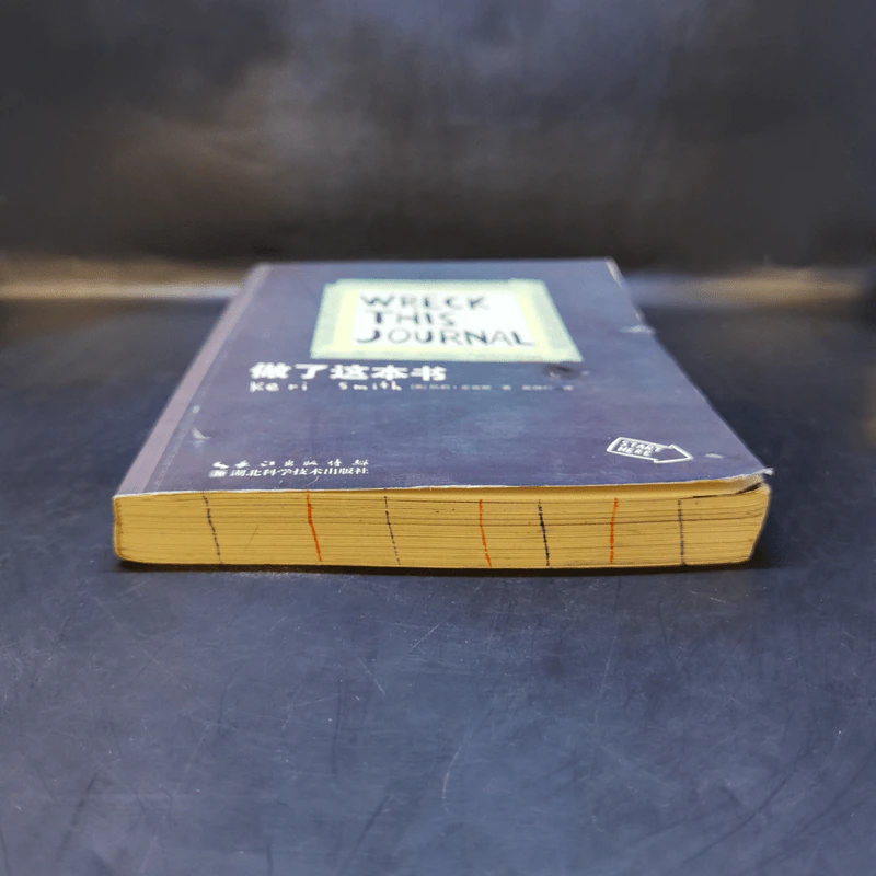 Wreck This Journal - Keri Smith รูปที่ 3