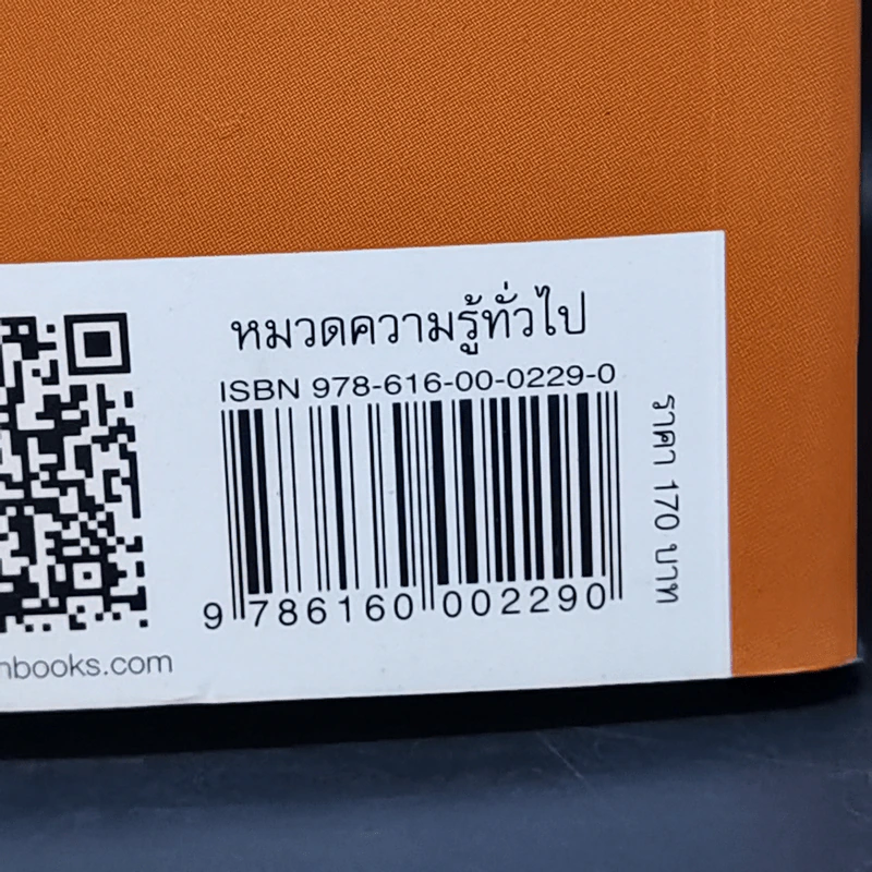 สาธารณรัฐแห่งสหภาพ เมียนมาร์ - คัทลียา เหลี่ยมดี รูปที่ 13