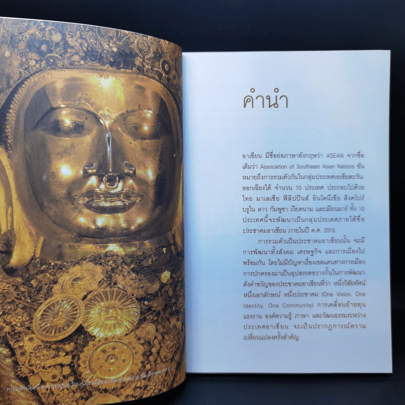 สาธารณรัฐแห่งสหภาพ เมียนมาร์ - คัทลียา เหลี่ยมดี รูปที่ 9