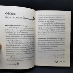 เจ้าหงิญ - บินหลา สันกาลาคีรี รูปที่ 10