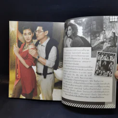 กรรมกรข่าว - สรยุทธ สุทัศนะจินดา รูปที่ 13