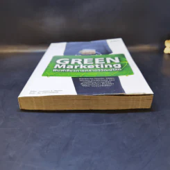 Green Marketing พิมพ์เขียวการตลาดวิวัฒน์โลก - Jacquelyn A. Ottman รูปที่ 4