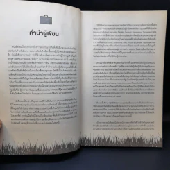 Green Marketing พิมพ์เขียวการตลาดวิวัฒน์โลก - Jacquelyn A. Ottman รูปที่ 11
