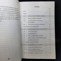 ฉลาดรู้ทางการเงิน Financial Intelligence รูปที่ 9