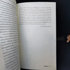 The Selfish Gene ยีนเห็นแก่ตัว - Richard Dawkins รูปที่ 10