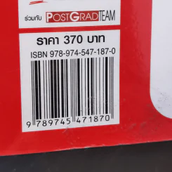 TU-GET ฉบับเจาะข้อสอบ สำหรับสอบเข้าธรรมศาสตร์ทุกระดับปริญญา รูปที่ 14