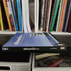 พรีเซนเทชั่นเซน - การ์ เรย์โนลด์ส รูปที่ 2