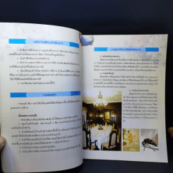 การพับผ้าในการจัดโต๊ะอาหาร - เศรษฐพงศ์ อัปมะเย รูปที่ 11