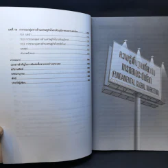 การตลาดระดับโลก Global Marketing - นันทสารี สุขโต รูปที่ 12