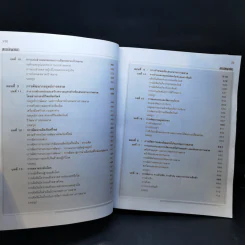 Marketing Management การจัดการการตลาด - Philip Kotter รูปที่ 10