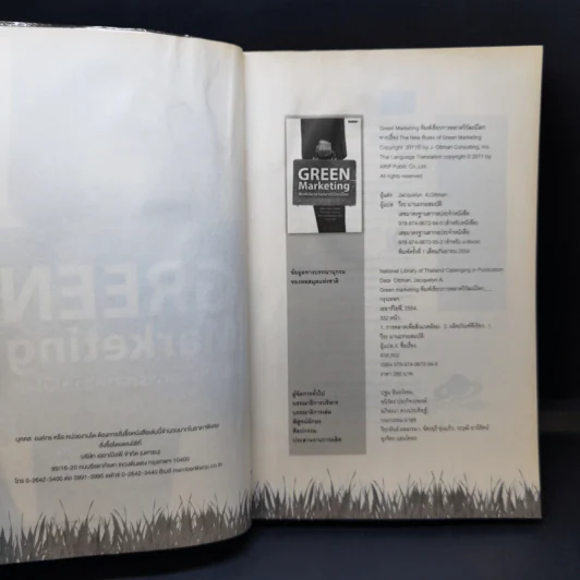 Green Marketing พิมพ์เขียวการตลาดวิวัฒน์โลก - Jacquelyn A. Ottman รูปที่ 8