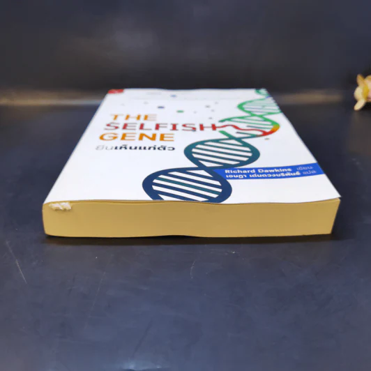 The Selfish Gene ยีนเห็นแก่ตัว - Richard Dawkins รูปที่ 4