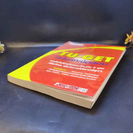 TU-GET ฉบับเจาะข้อสอบ สำหรับสอบเข้าธรรมศาสตร์ทุกระดับปริญญา รูปที่ 7