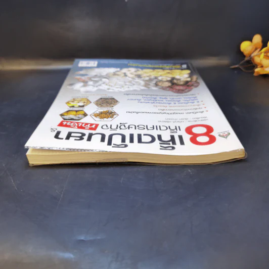 8 เห็ดเป็นยา เห็ดเศรษฐกิจทำเงิน รูปที่ 6
