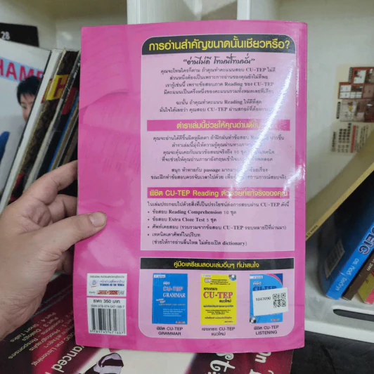 พิชิต CU-TEP Reading รูปที่ 2