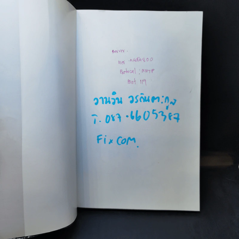 รู้เช่นเห็นชาติ การตลาดยุคใหม่ - ดร.เกษม พิพัฒน์เสรีธรรม รูปที่ 8
