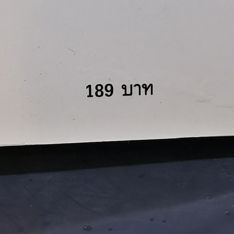 กรรมกรข่าว - สรยุทธ สุทัศนะจินดา รูปที่ 14
