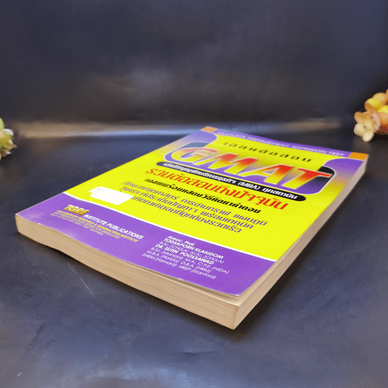 เฉลยข้อสอบ Gmat เข้าปริญญาโทบริหารธุรกิจ (MBA) ทุกสถาบัน รูปที่ 7