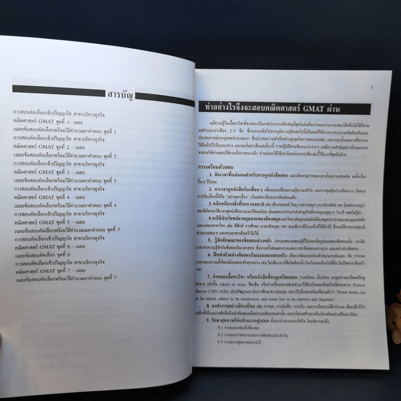เฉลยข้อสอบ Gmat เข้าปริญญาโทบริหารธุรกิจ (MBA) ทุกสถาบัน รูปที่ 9