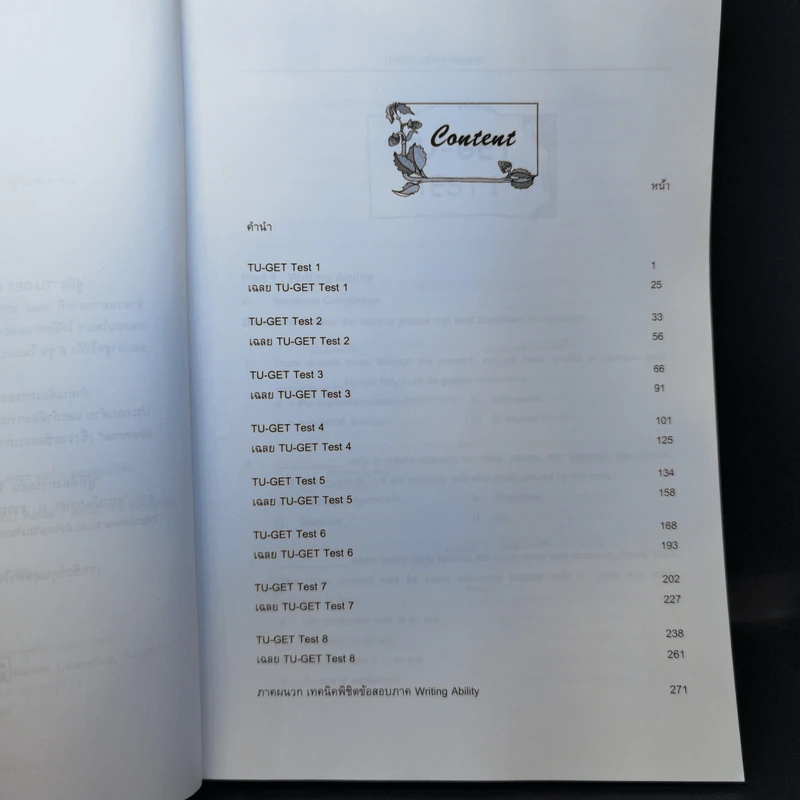 TU-GET ฉบับเจาะข้อสอบ สำหรับสอบเข้าธรรมศาสตร์ทุกระดับปริญญา รูปที่ 9