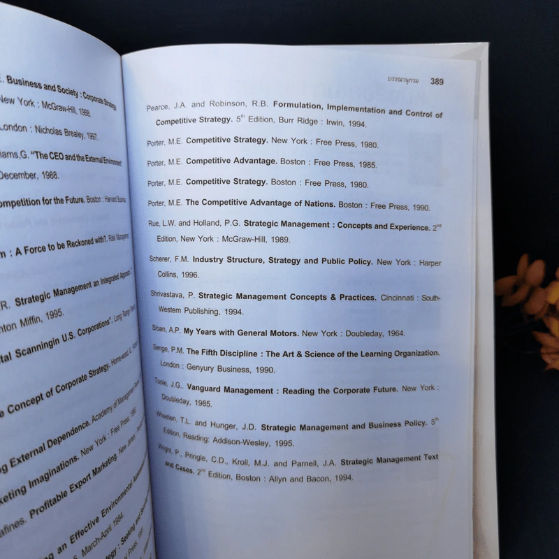 การจัดการเชิงกลยุทธ์ - ผศ.ดร.ณัฏฐพันธ์ เขจรนันทน์ รูปที่ 12