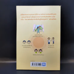 แก่ช้าลงแน่แค่ปล่อยให้ท้องหิว - นพ.โยะชิโนะริ นะงุโมะ รูปที่ 2
