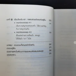 เลี้ยงลูกอย่างไรให้ใช้สมองทั้ง 2 ด้าน รูปที่ 10