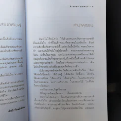 อากาศ อาโป อาหาร อารมณ์ ก่อให้เกิดอาการ ทางเลือกมีมากกว่าหนึ่ง (ภาค 2) - ศิเรมอร อุณหธูป รูปที่ 10