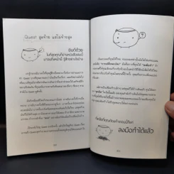 คนทั่วไปหาเงิน คนฉลาดให้เงินมาหา รูปที่ 12