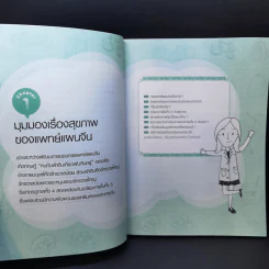 คนรุ่นใหม่สุขภาพดีเล่มนี้เลย - Lo Pei-ling (หลัว เผ่ยจีน) รูปที่ 12