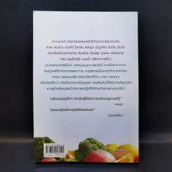 ภูมิแพ้แก้ไม่ยาก - ณัฐพล เหล่าอากาสุวงศ์ แปล รูปที่ 2