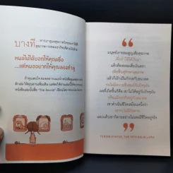 สุขภาพดีขึ้นทุกด้าน ด้วยการซ่อมสุขภาพ วันละไม่กี่นาที - หมอน้ำหวาน รูปที่ 10