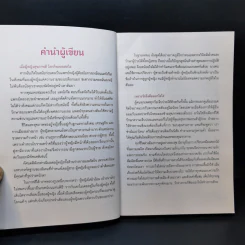 เล่าเรื่องลับ สุขภาพผู้หญิง (และความจริงที่ไม่มีใครบอกคุณ) - Yiyoo Myung-Ho รูปที่ 9