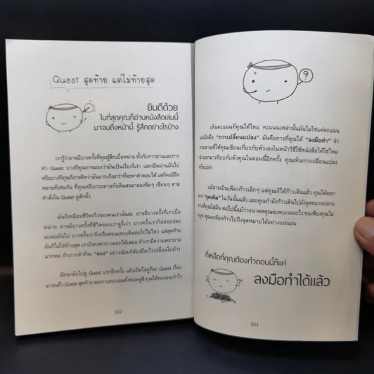 คนทั่วไปหาเงิน คนฉลาดให้เงินมาหา รูปที่ 12